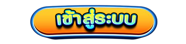 เข้าสู่ระบบเว็บคาสิโนออนไลน์ PGJOKER สล็อตแตกง่าย เว็บตรง